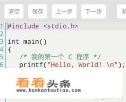 如何在手机上编写c程序 如何在手机上编写c程序