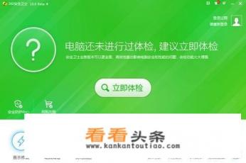 电脑上腾讯电脑管家对比360安全卫士,两者有什么优缺点 电脑上腾讯电脑管家对比360安全卫士,两者有什么优缺点