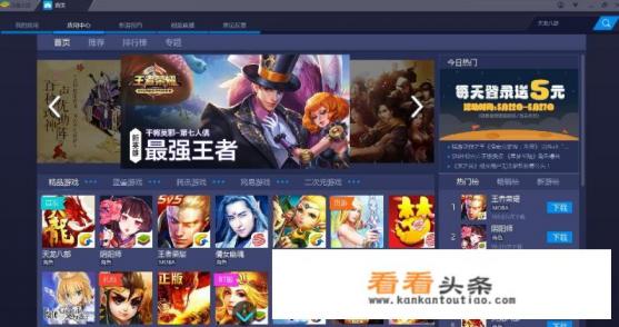 电脑上玩手机游戏用什么软件好