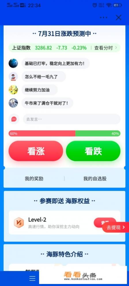 朋友们有没有玩过游戏领红包的游戏？感觉好多都是骗人的