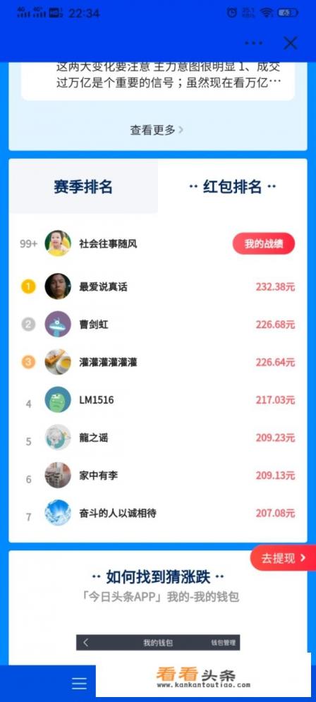 朋友们有没有玩过游戏领红包的游戏？感觉好多都是骗人的