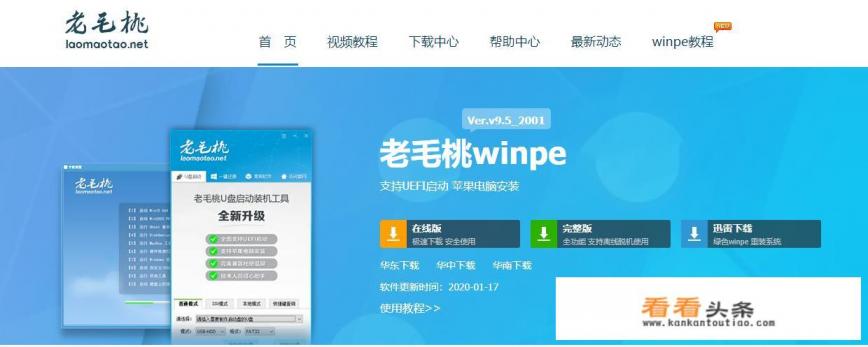 2020年U盘重装系统哪款软件最纯净安全 2020年U盘重装系统哪款软件最纯净安全