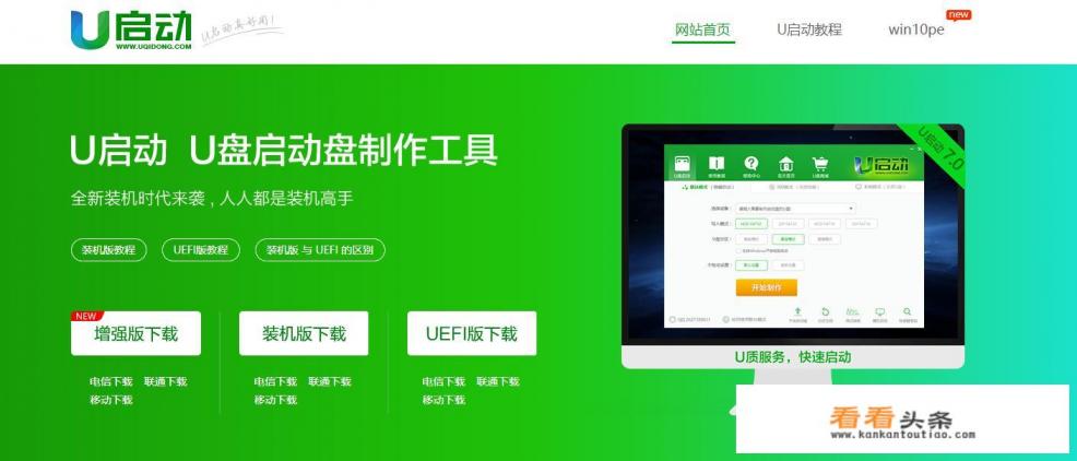 2020年U盘重装系统哪款软件最纯净安全 2020年U盘重装系统哪款软件最纯净安全