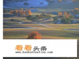 国庆内蒙古旅游攻略 国庆内蒙古旅游攻略