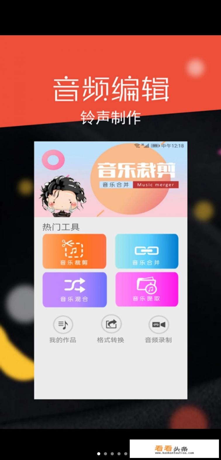 有什么APP可以可带背景音乐录制文章朗读的?英文最好 有什么APP可以可带背景音乐录制文章朗读的?英文最好