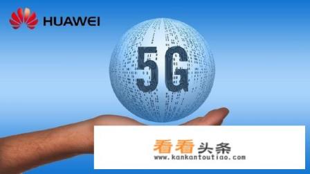 华为公司技术有多强 华为公司技术有多强