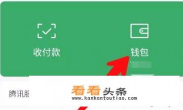 微信零钱的付款码的流氓软件怎么清除 微信零钱的付款码的流氓软件怎么清除