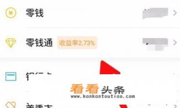 微信零钱的付款码的流氓软件怎么清除 微信零钱的付款码的流氓软件怎么清除