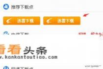 怎样下载ps中文免费版 怎样下载ps中文免费版