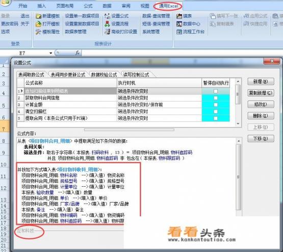什么软件做生产管理好?要能比较灵活修改的 什么软件做生产管理好?要能比较灵活修改的