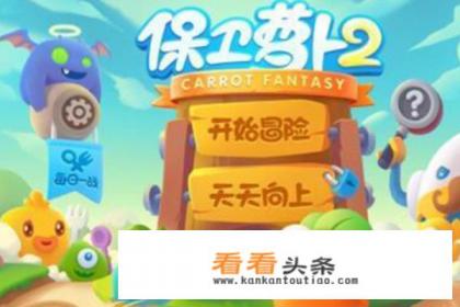 十大塔防单机手游2019简单好玩的单机塔防游戏推荐 十大塔防单机手游2019简单好玩的单机塔防游戏推荐