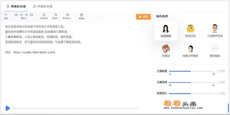 有哪些好的文字转语音的软件推荐,就是配音软件 有哪些好的文字转语音的软件推荐,就是配音软件