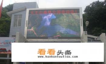 东莞清溪大王山森林公园游玩介绍 东莞清溪大王山森林公园游玩介绍