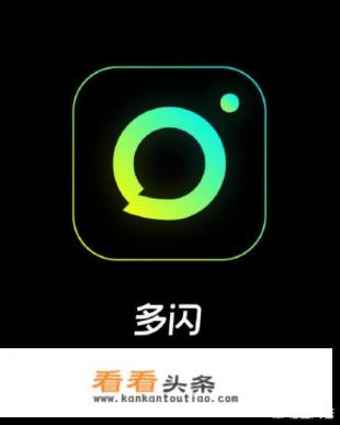 你人为多闪能分流多少微信用户?马化腾紧张吗 你人为多闪能分流多少微信用户?马化腾紧张吗