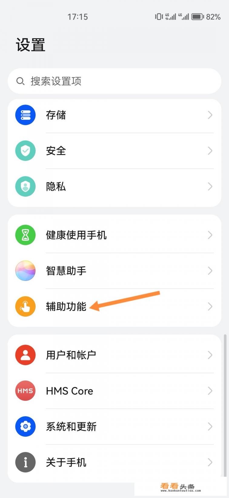 华为手机底部上滑功能怎么设置 华为手机底部上滑功能怎么设置