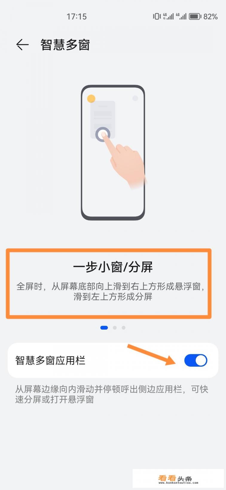 华为手机底部上滑功能怎么设置 华为手机底部上滑功能怎么设置