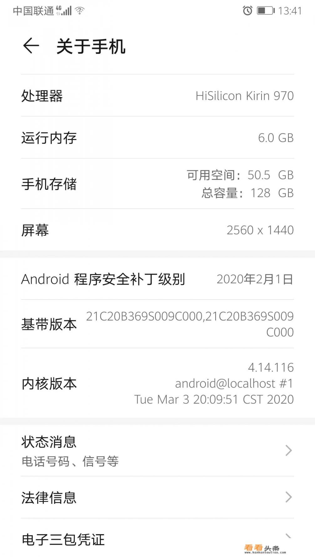 华为126升级补丁升级了什么