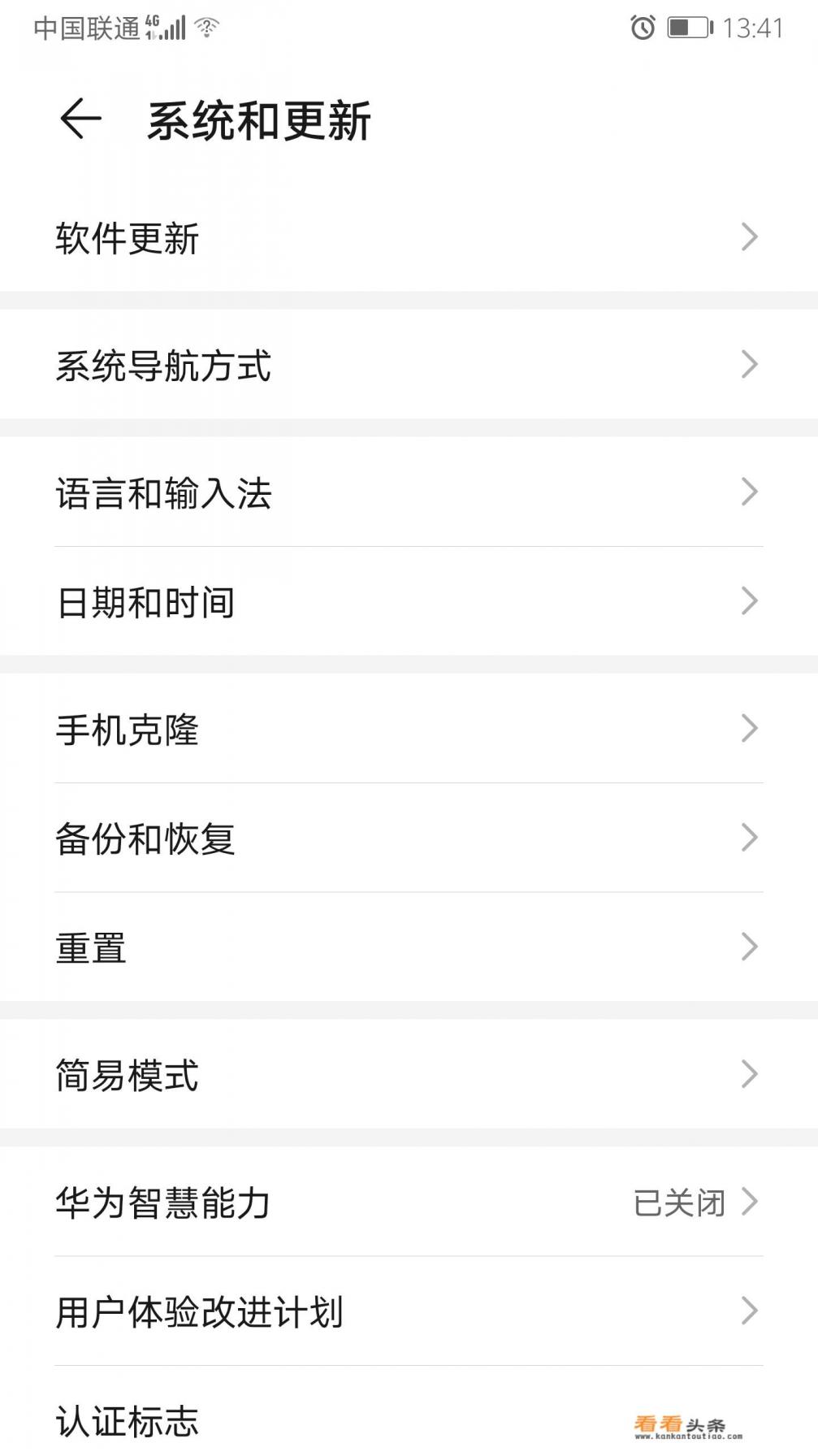 华为126升级补丁升级了什么