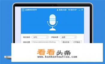 录音软件怎么下载?电脑怎么在线录音 录音软件怎么下载?电脑怎么在线录音
