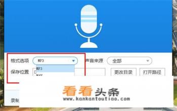 录音软件怎么下载?电脑怎么在线录音 录音软件怎么下载?电脑怎么在线录音