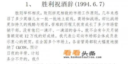 华为企业文化的“胜则举杯相庆、败则拼死相救”何解 华为企业文化的“胜则举杯相庆、败则拼死相救”何解
