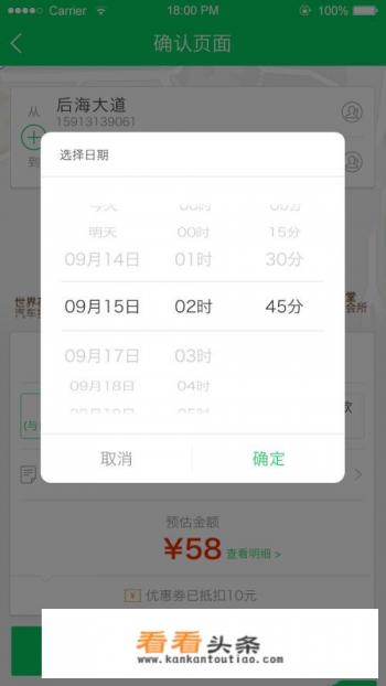 同城配送货的APP召车软件 同城配送货的APP召车软件