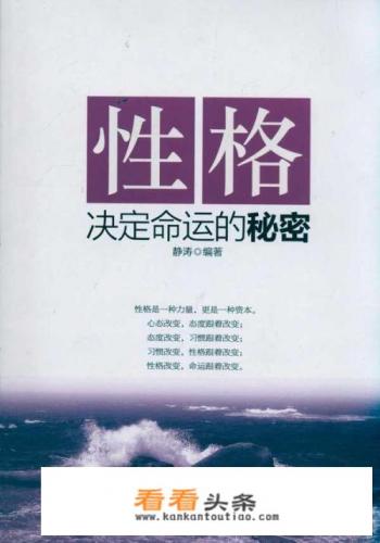 一个人，到了18岁，还能改变性格吗