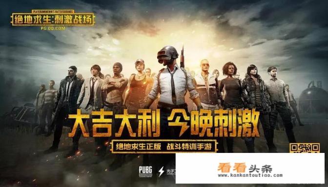 吃鸡手游是什么意思 吃鸡手游是什么意思