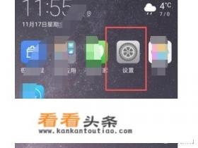 华为手机功能键怎么设置