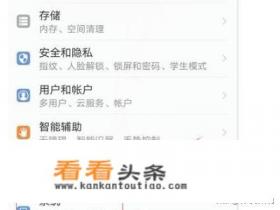 华为手机功能键怎么设置