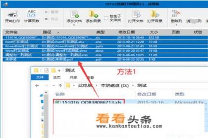 Word、Excel、PDF批量打印 *** 