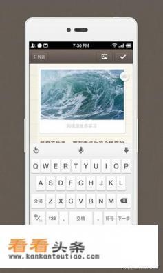 求推荐几款比较好用的手写便笺（笔记）APP