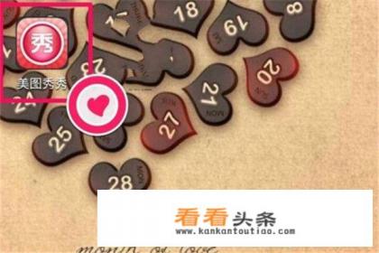 美图秀秀如何把照片变成素描/彩铅等画稿呢