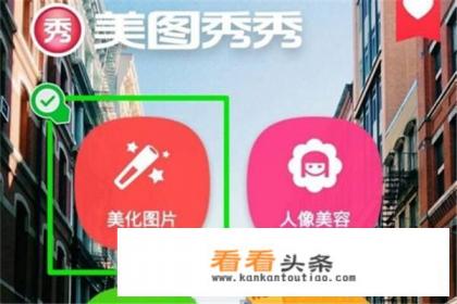 美图秀秀如何把照片变成素描/彩铅等画稿呢