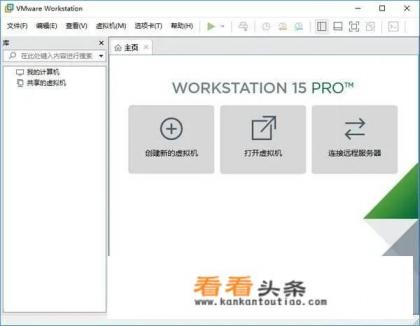 虚拟化软件应该选哪个?个人用 虚拟化软件应该选哪个?个人用