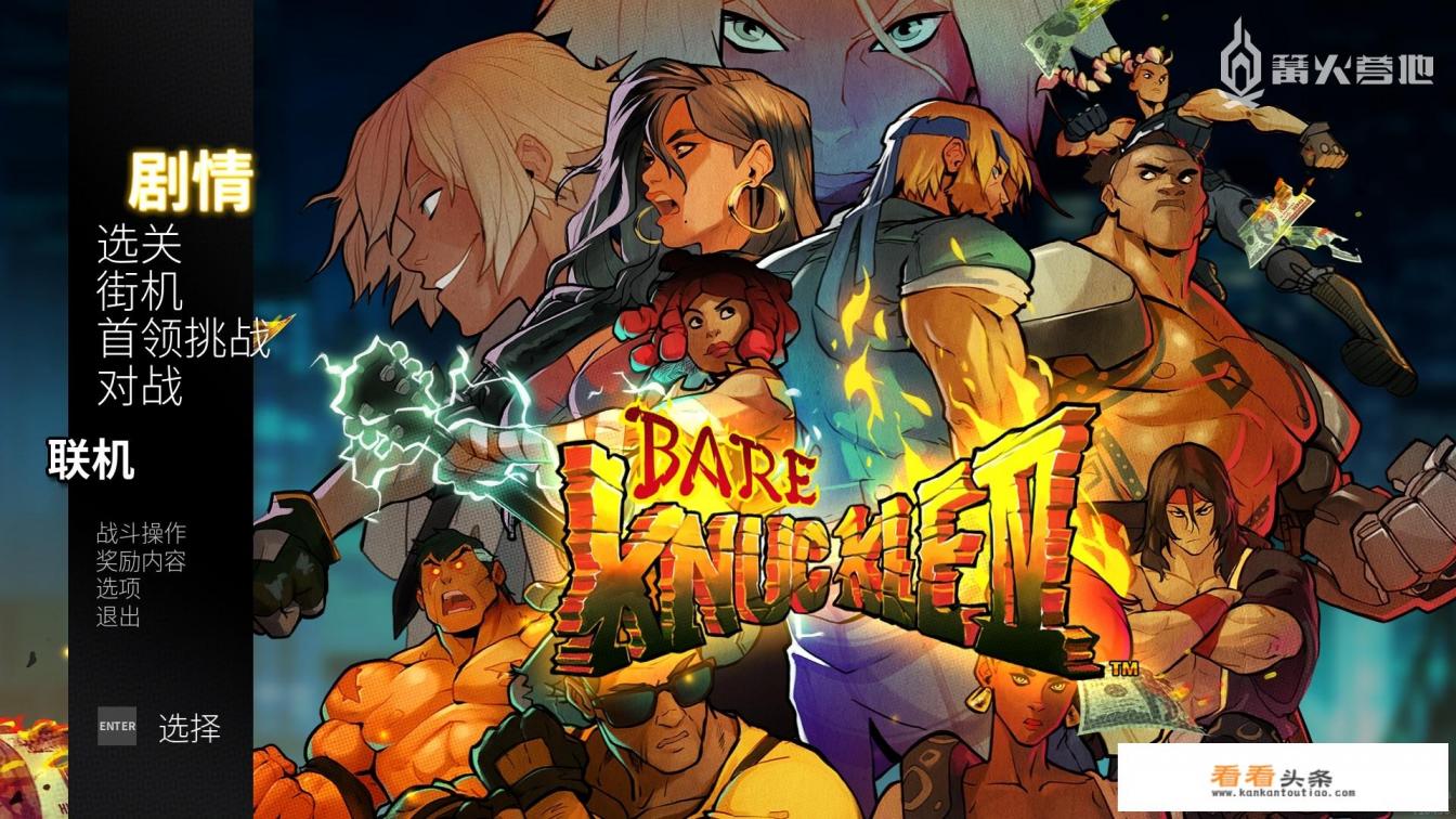 街机键盘怎么用