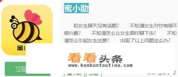 就是抖音里一个挺火的软件叫什么来着（就是打入女孩子说的话然后就教你怎么回复的）