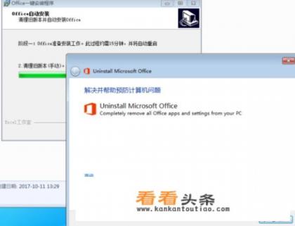 office2010版怎么下载到电脑上