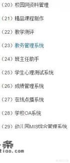 什么软件能搜小学数学课本答案