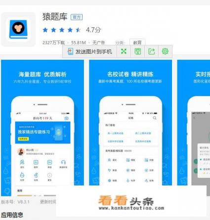 什么软件能搜小学数学课本答案