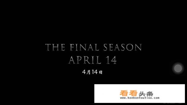 权力的游戏第七季免费观看全集