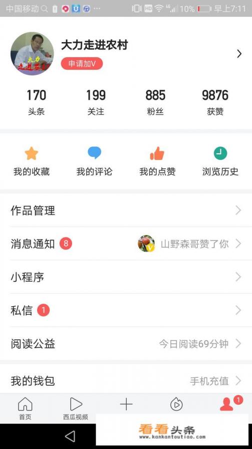 头条认证期,粉丝量和阅读量达到多少认证才能通过 头条认证期,粉丝量和阅读量达到多少认证才能通过