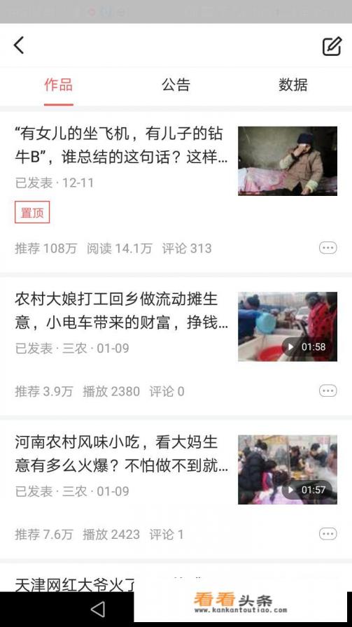 头条认证期,粉丝量和阅读量达到多少认证才能通过 头条认证期,粉丝量和阅读量达到多少认证才能通过