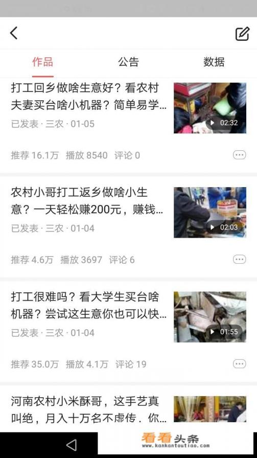 头条认证期,粉丝量和阅读量达到多少认证才能通过 头条认证期,粉丝量和阅读量达到多少认证才能通过