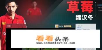 LOL草莓直播透露自己又要当爹了，负担太重，做直播只是为了讨生活，你怎么看