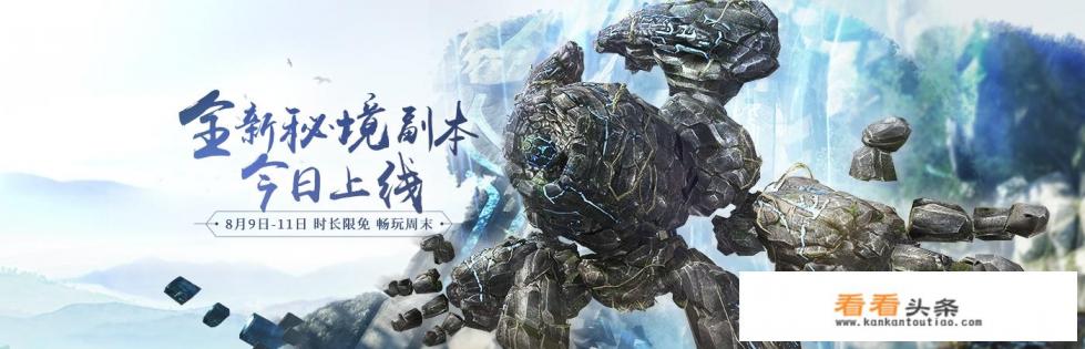 古剑奇谭网络版：新秘境来了！更新刚发布，玩家却叫着退游戏，你怎么评价