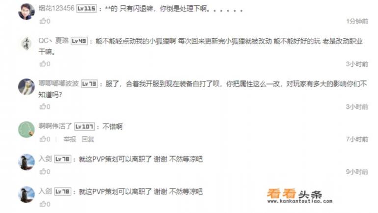 古剑奇谭网络版：新秘境来了！更新刚发布，玩家却叫着退游戏，你怎么评价