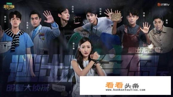 有哪些好看的综艺，类似于密室大逃脱的那种