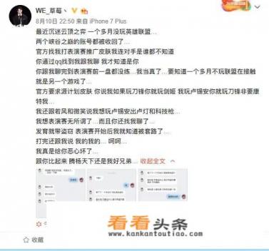 LOL表演赛后续,“杀手17正面硬刚草莓,称女刀打卢锡安出布甲鞋在放水”,你怎么看 LOL表演赛后续,“杀手17正面硬刚草莓,称女刀打卢锡安出布甲鞋在放水”,你怎么看