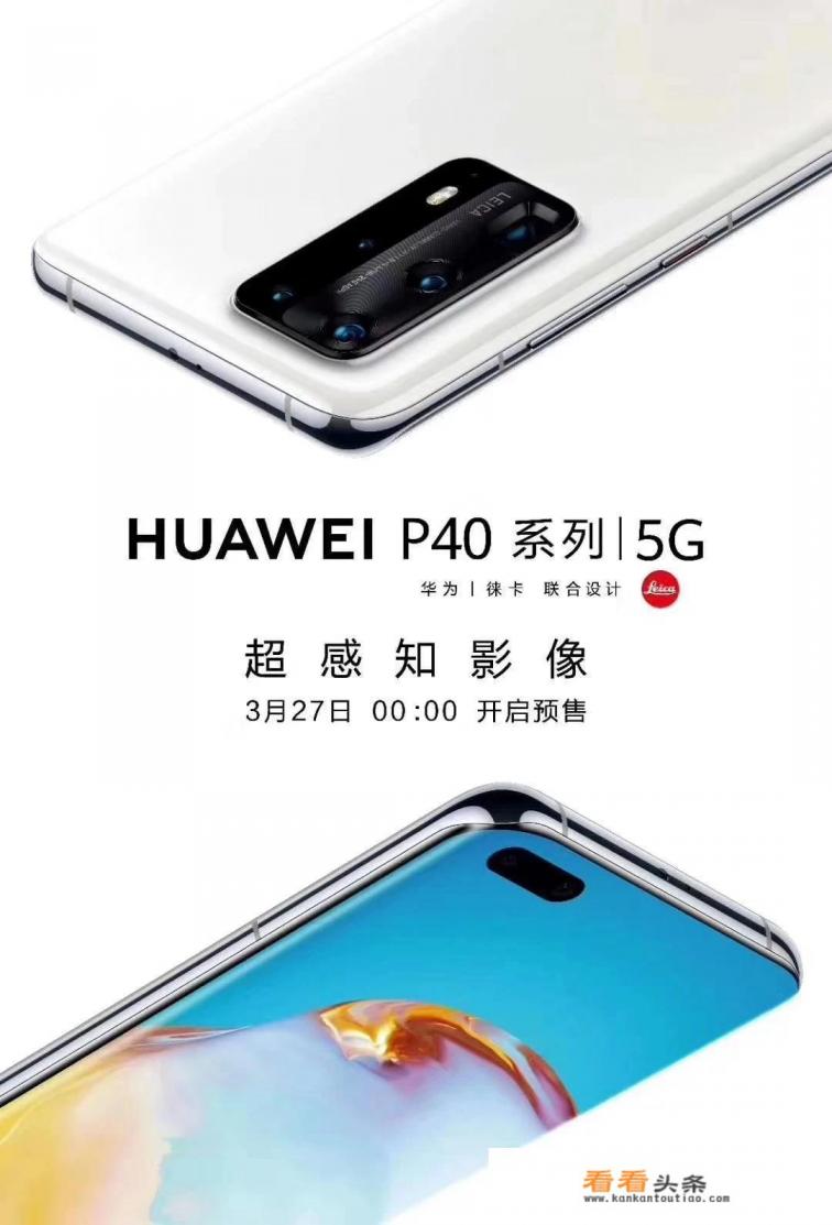 华为手机和小米平板怎么同屏 华为手机和小米平板怎么同屏